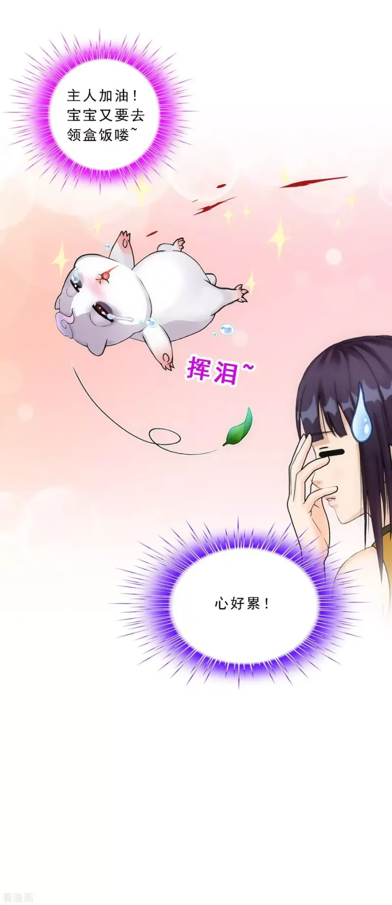 第88话 二貂1 第32页