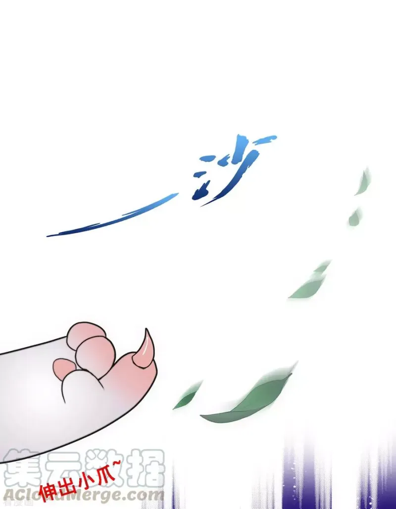 第88话 二貂1 第36页