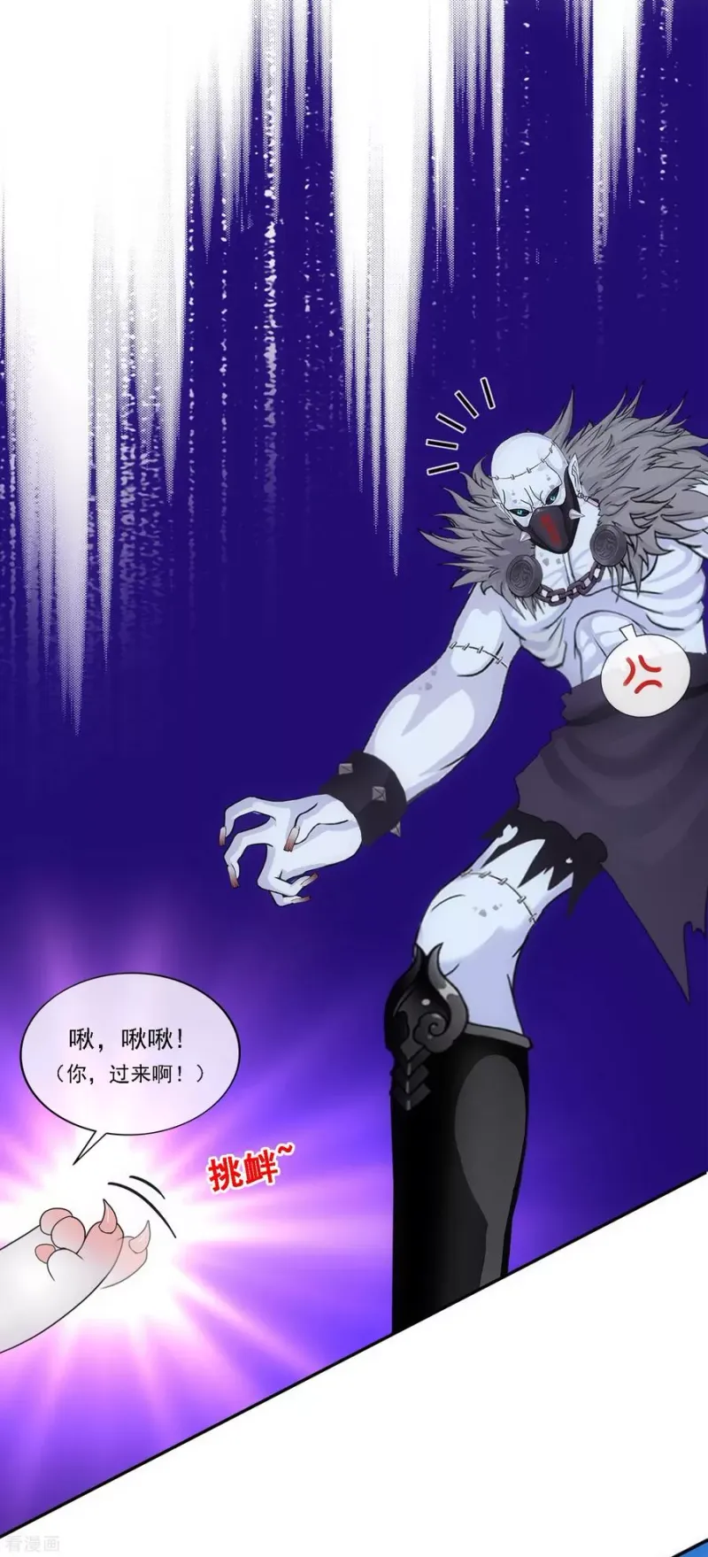 第88话 二貂1 第37页