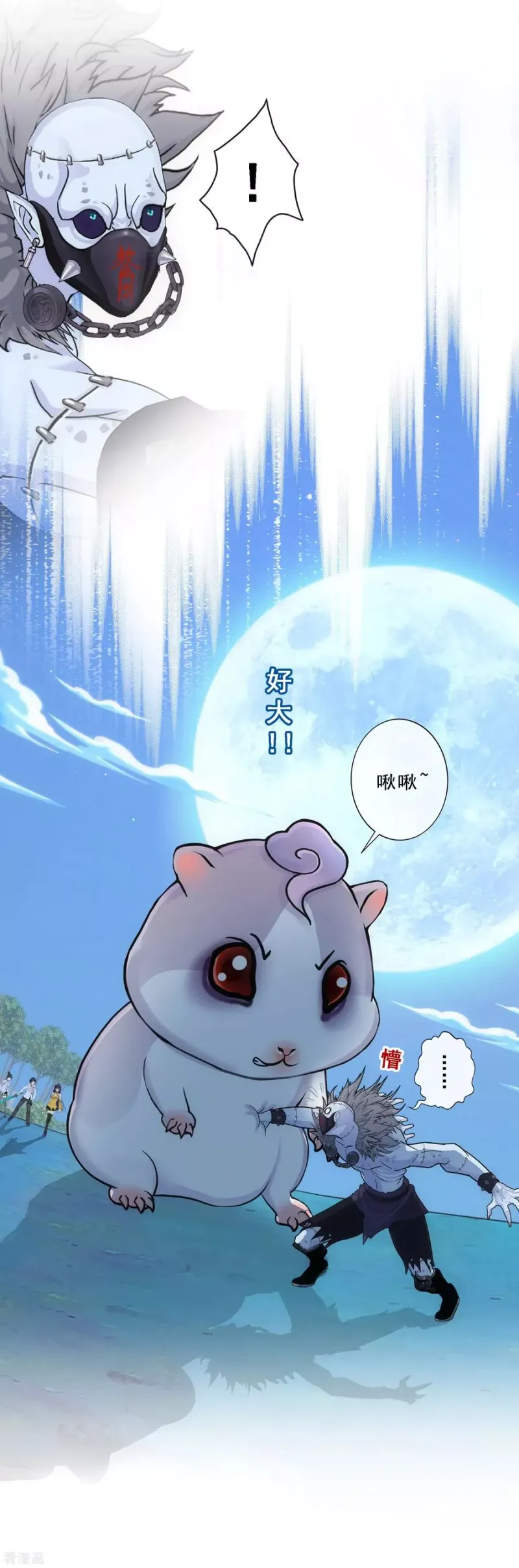 第88话 二貂1 第42页