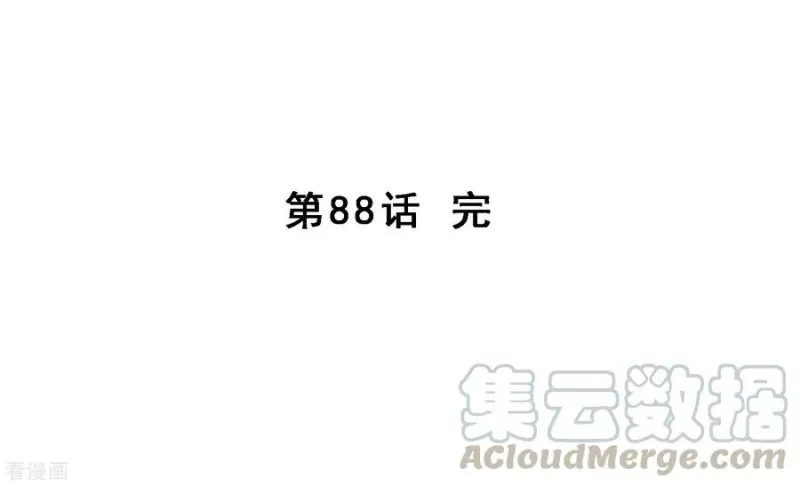 第88话 二貂1 第43页