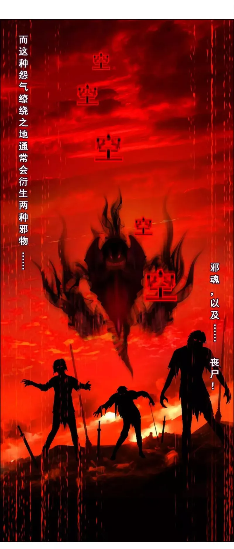 第66话 组队 第10页