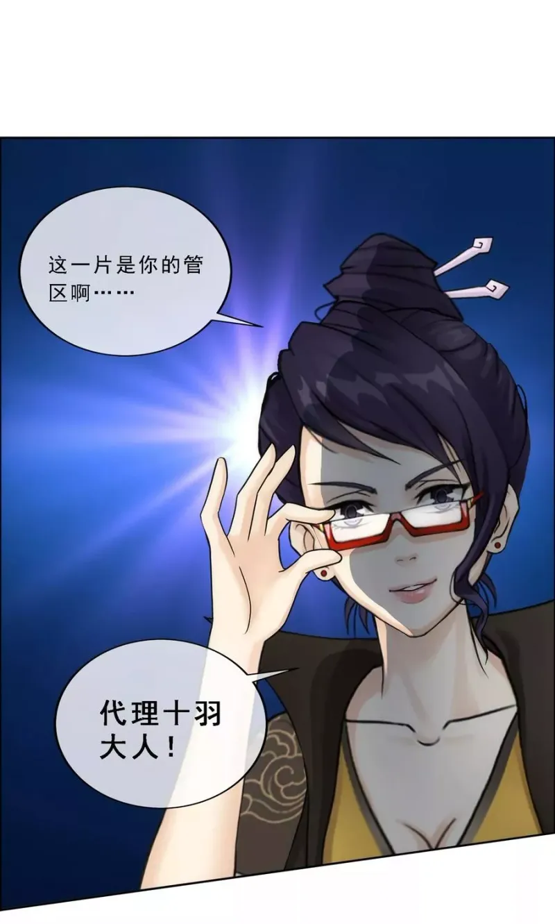 第66话 组队 第17页
