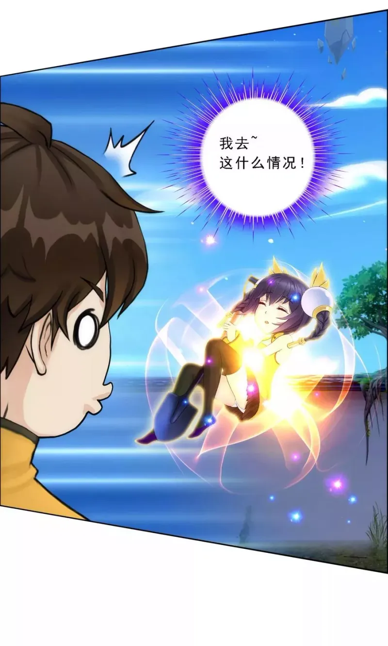 第66话 组队 第25页