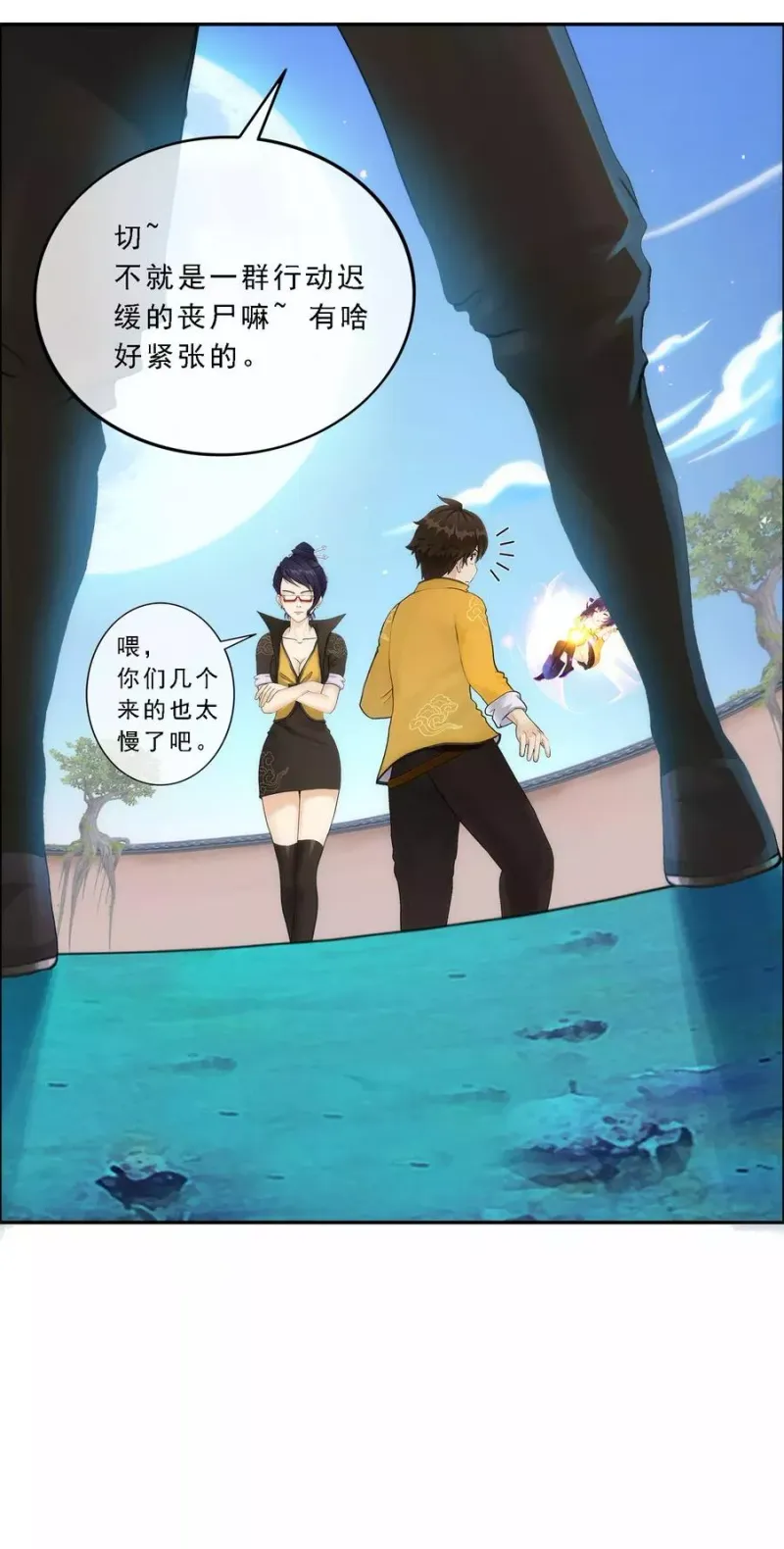第66话 组队 第28页