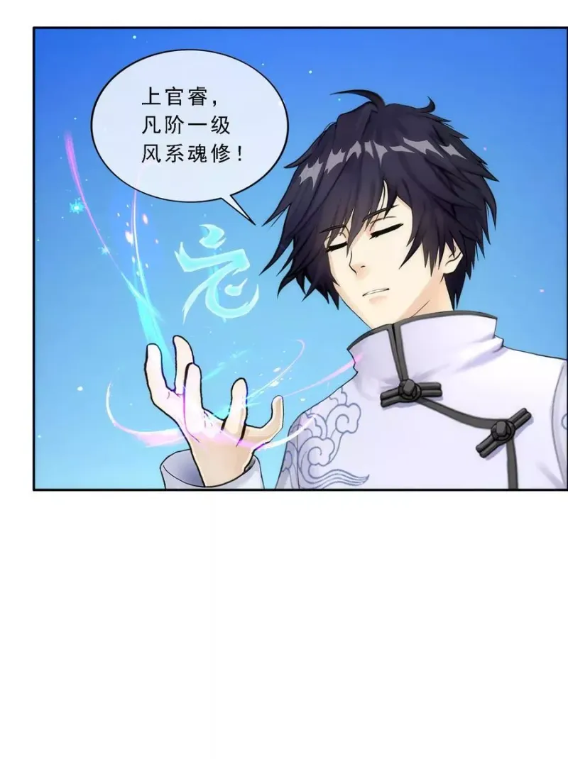 第66话 组队 第37页
