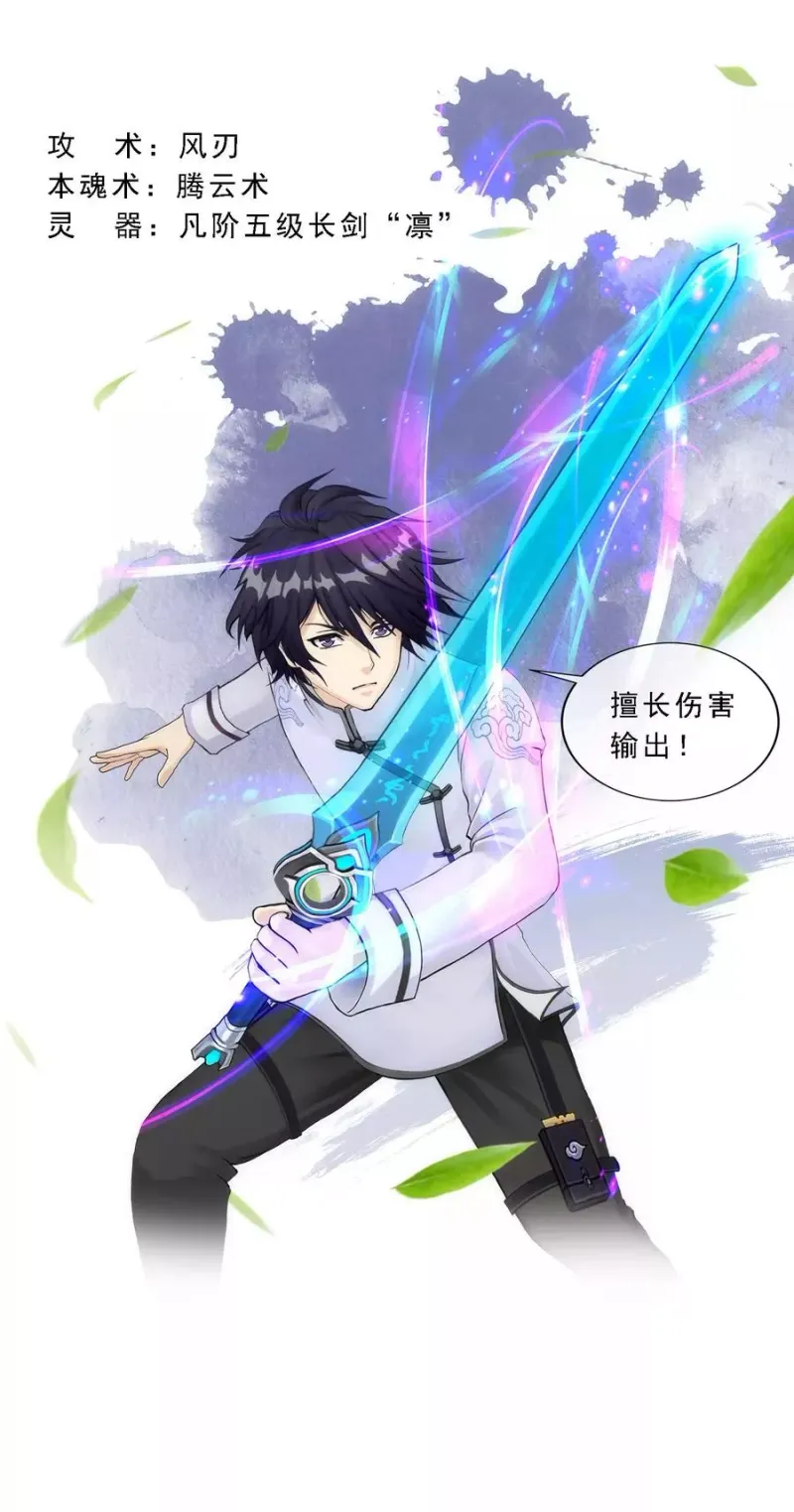 第66话 组队 第38页