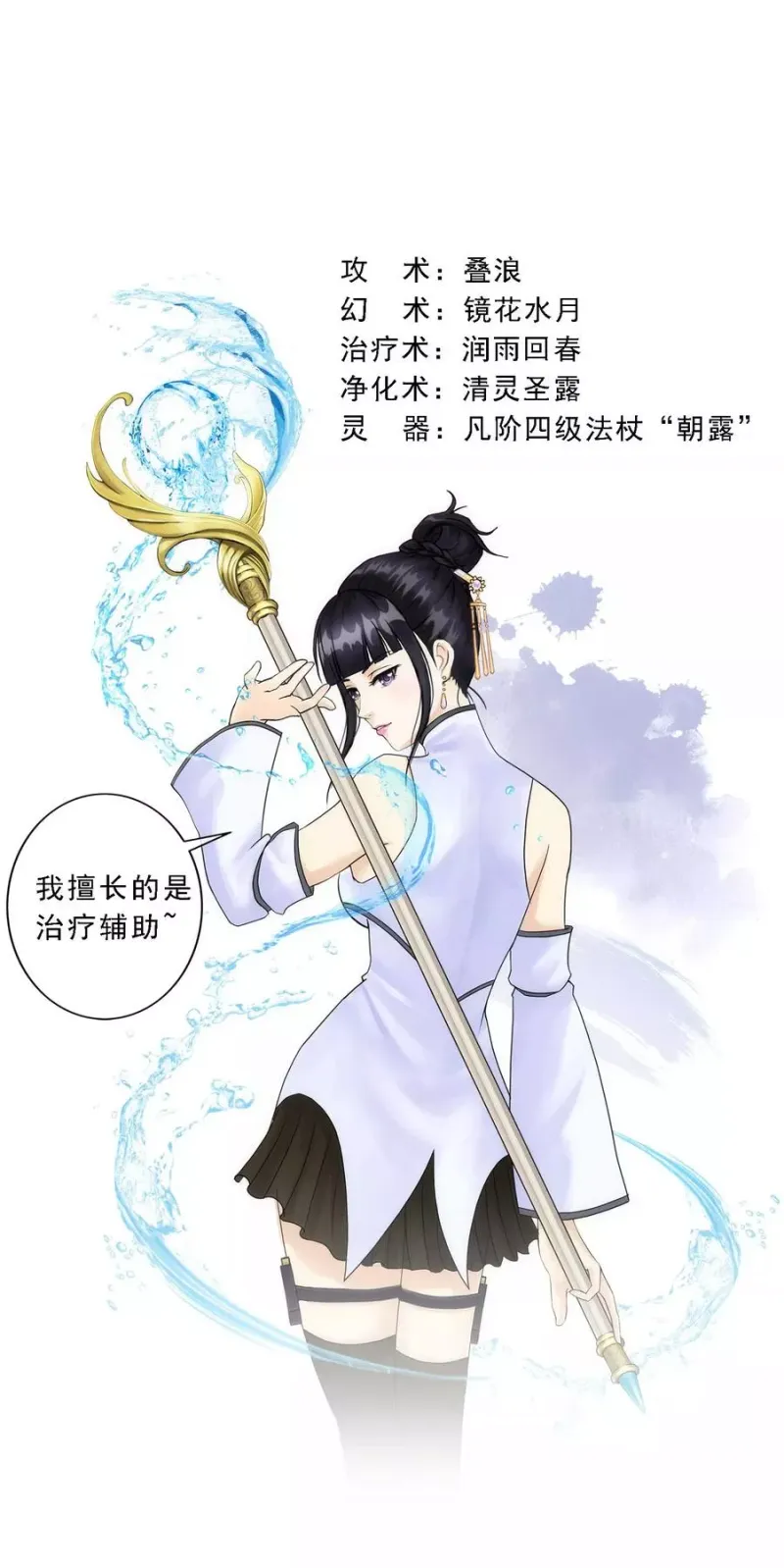 第66话 组队 第41页