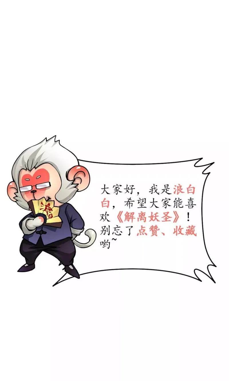 第66话 组队 第44页