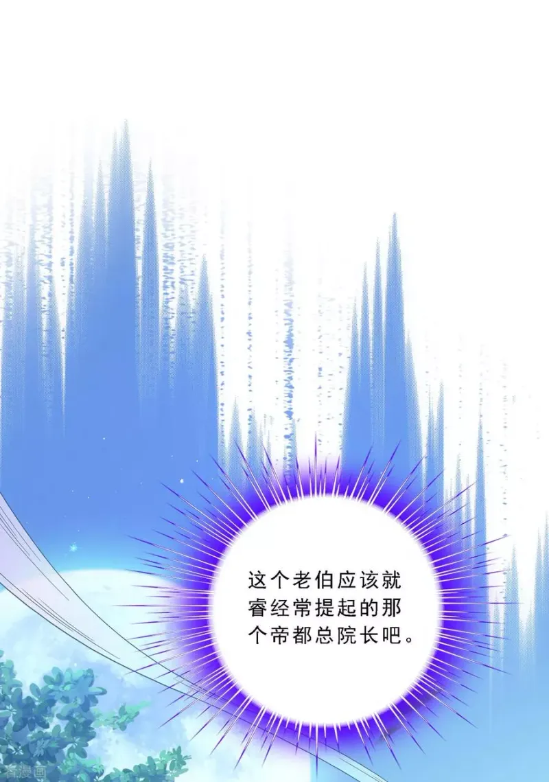第120话 另一种猜测 第2页