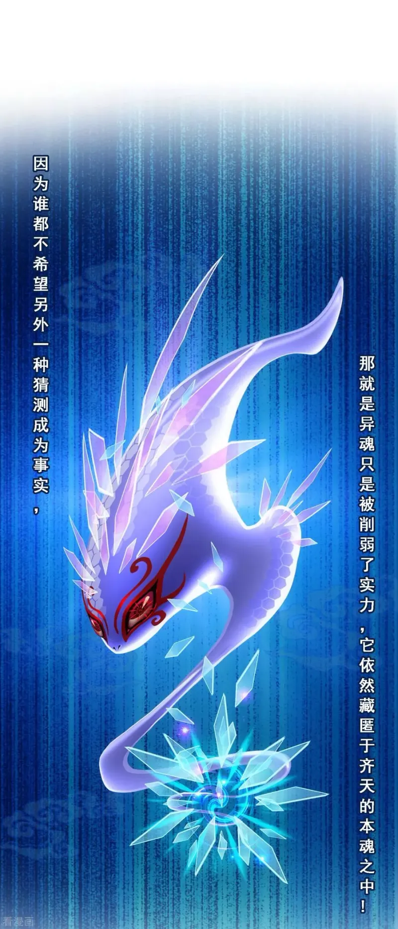 第120话 另一种猜测 第32页