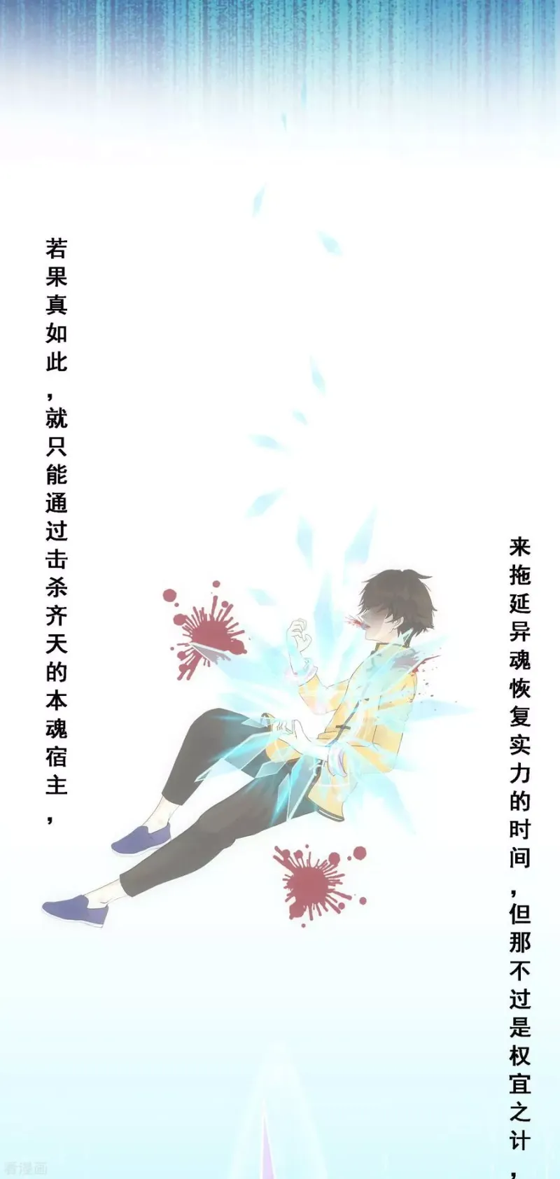 第120话 另一种猜测 第33页