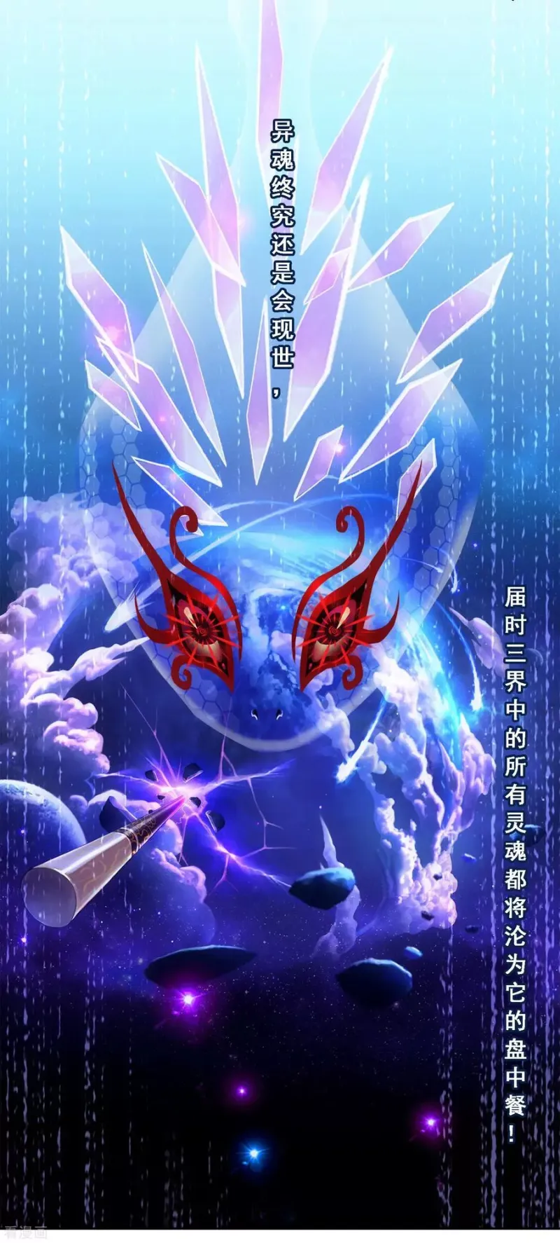 第120话 另一种猜测 第34页