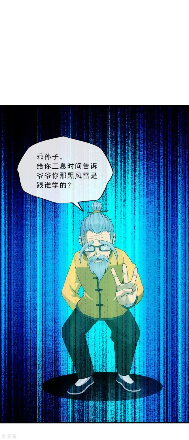 第120话 另一种猜测 第35页