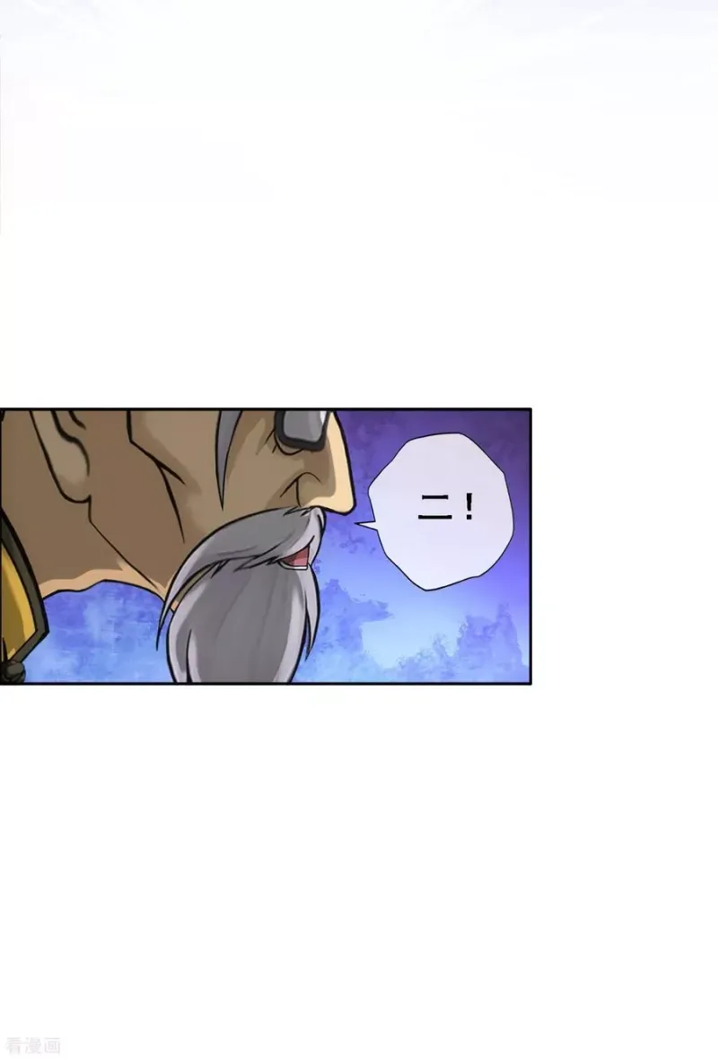 第120话 另一种猜测 第39页