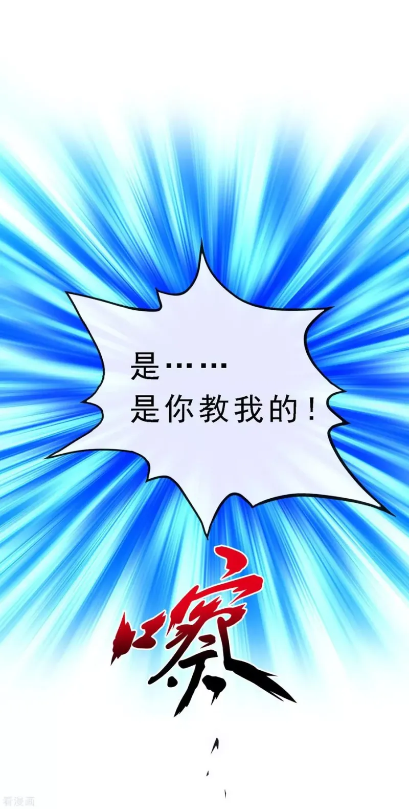 第120话 另一种猜测 第44页
