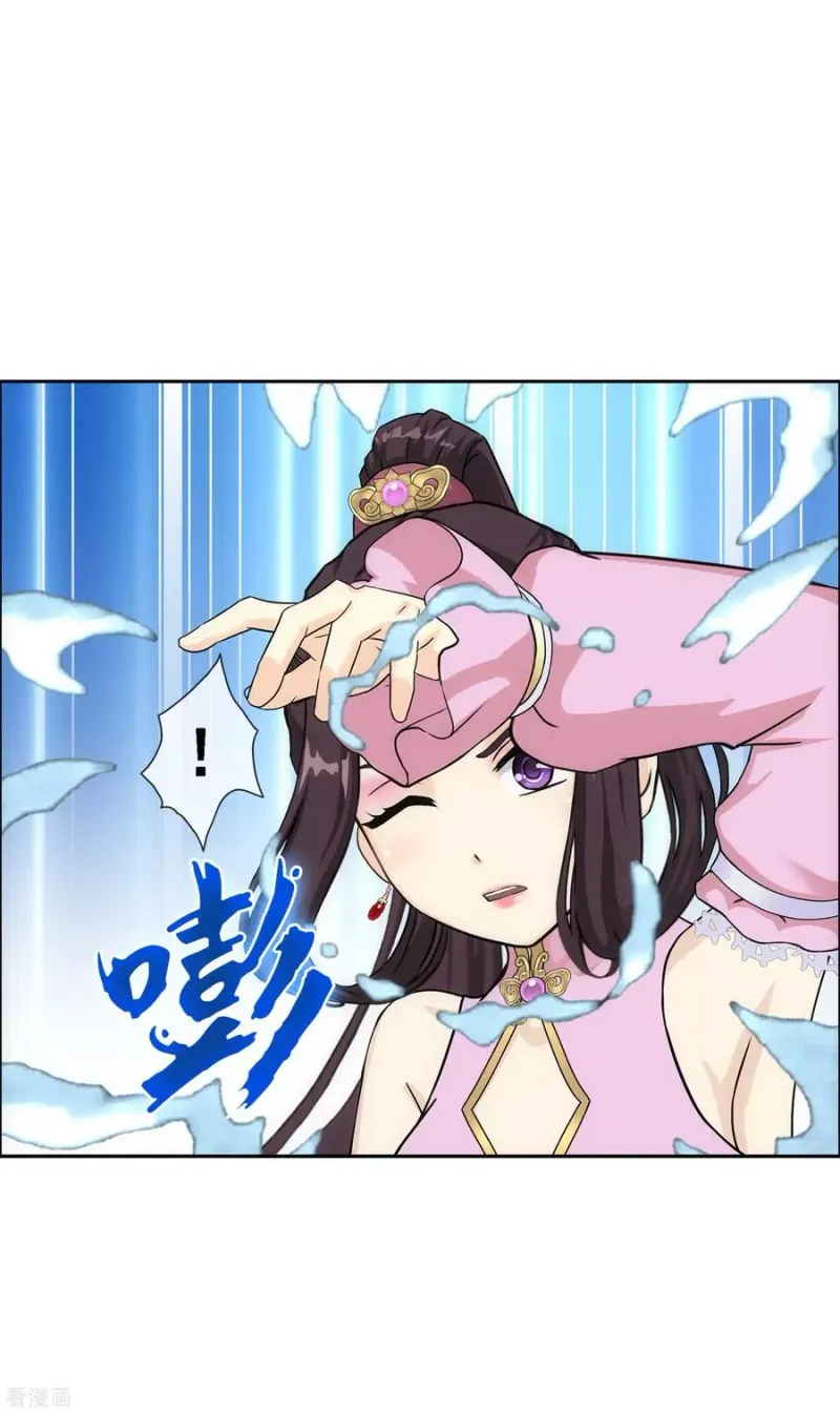 第237话 命犯桃花 第4页