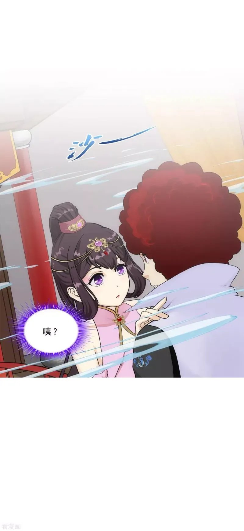 第237话 命犯桃花 第5页