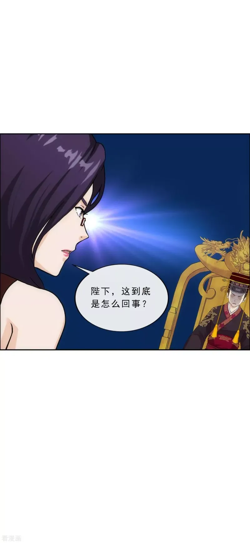 第237话 命犯桃花 第7页