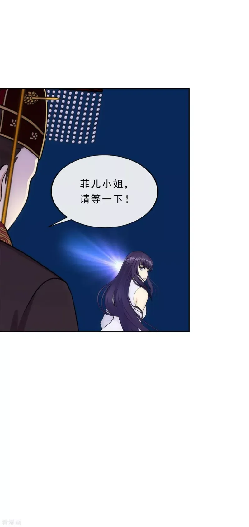 第237话 命犯桃花 第13页