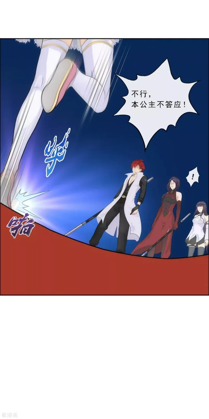 第237话 命犯桃花 第19页