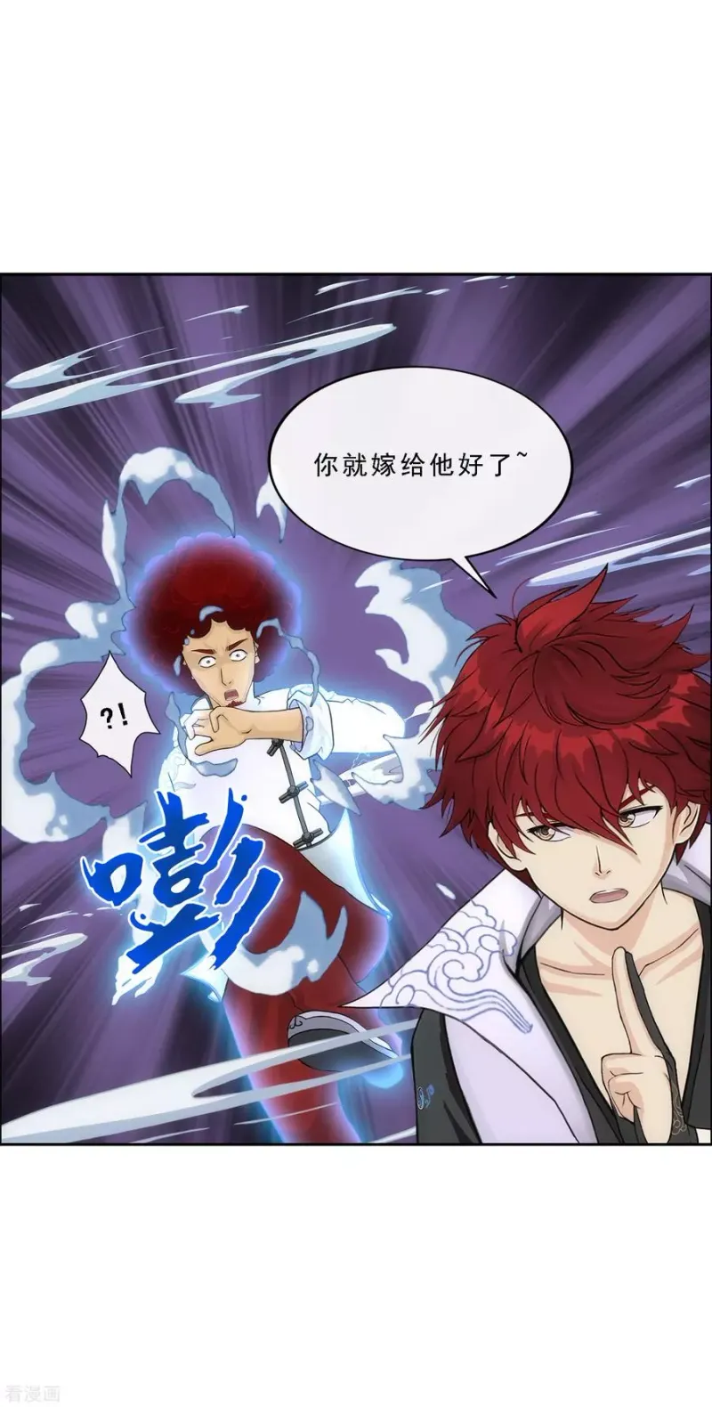 第237话 命犯桃花 第23页