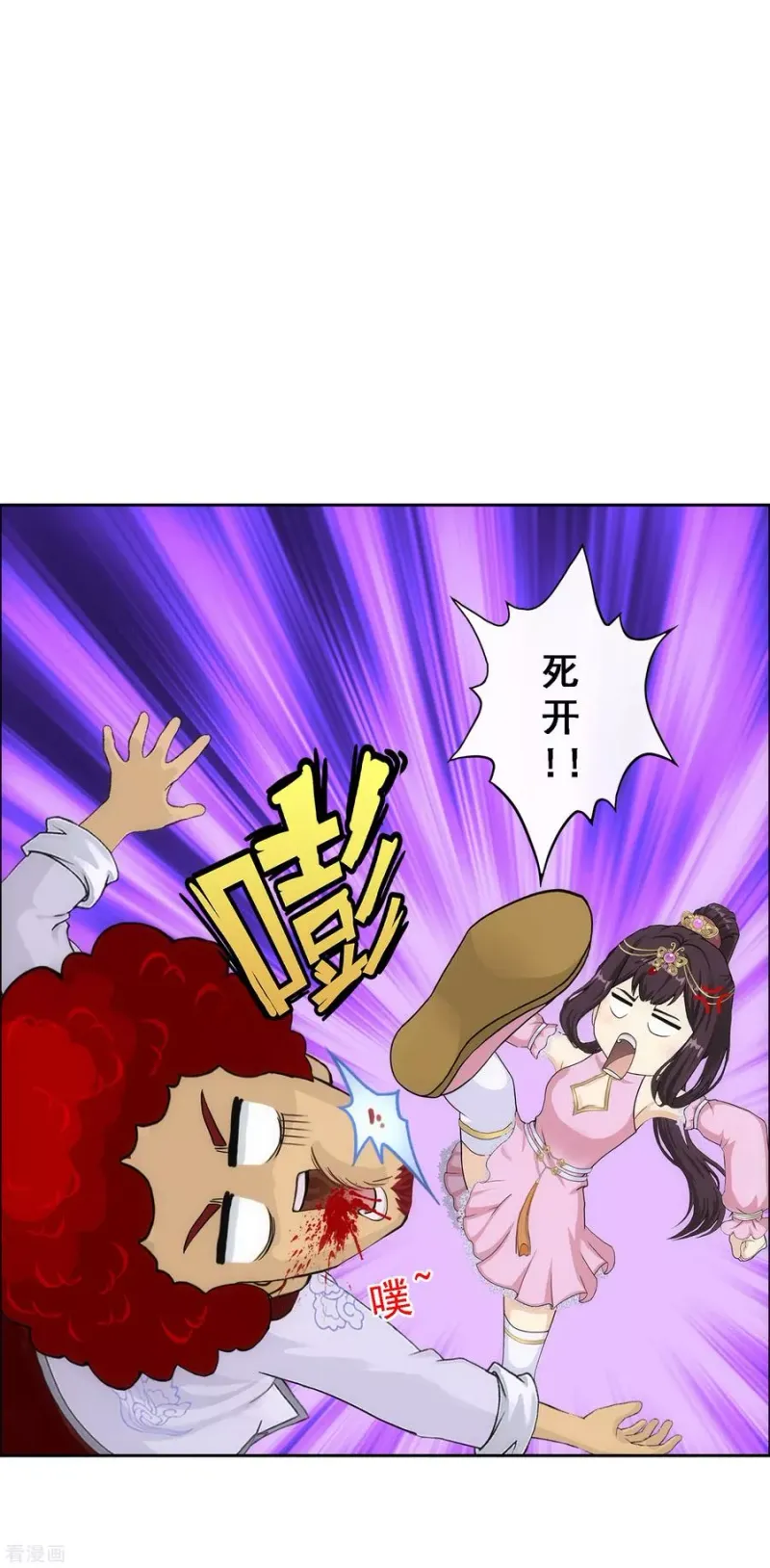 第237话 命犯桃花 第27页