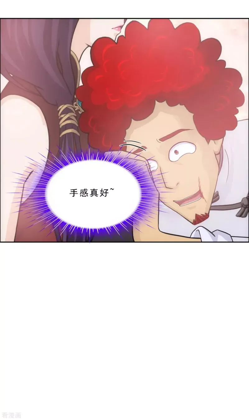 第237话 命犯桃花 第29页