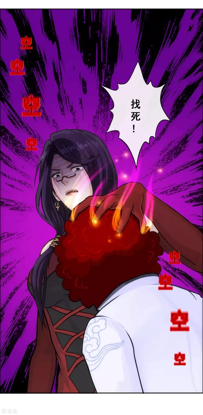 第237话 命犯桃花 第30页