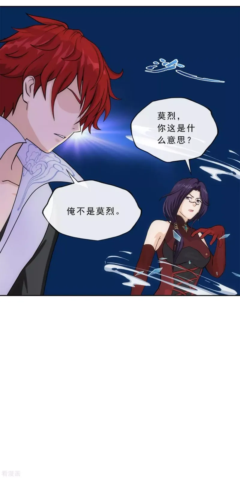第237话 命犯桃花 第32页