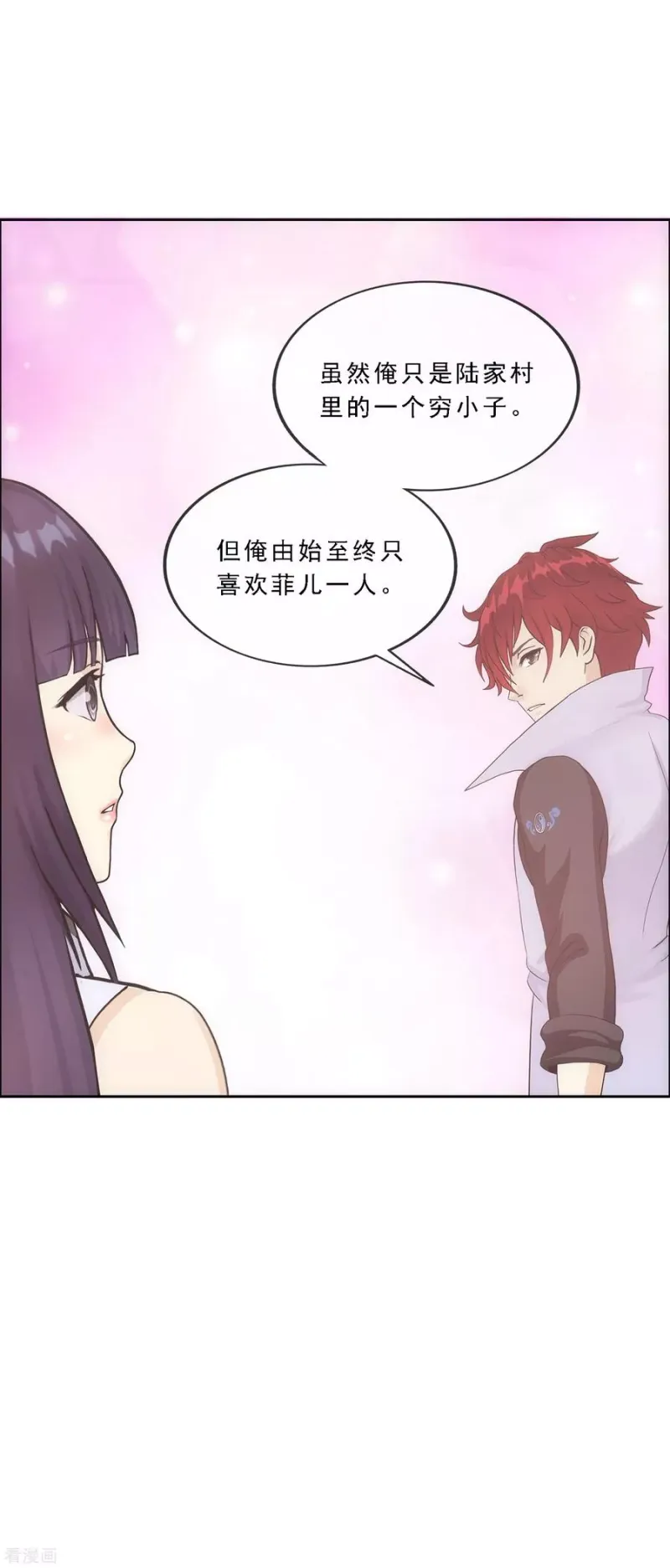 第237话 命犯桃花 第36页