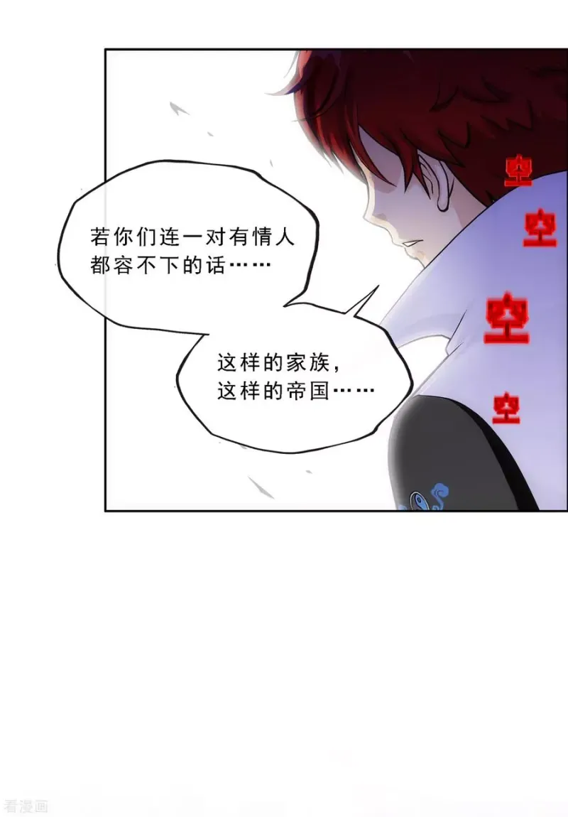 第237话 命犯桃花 第37页