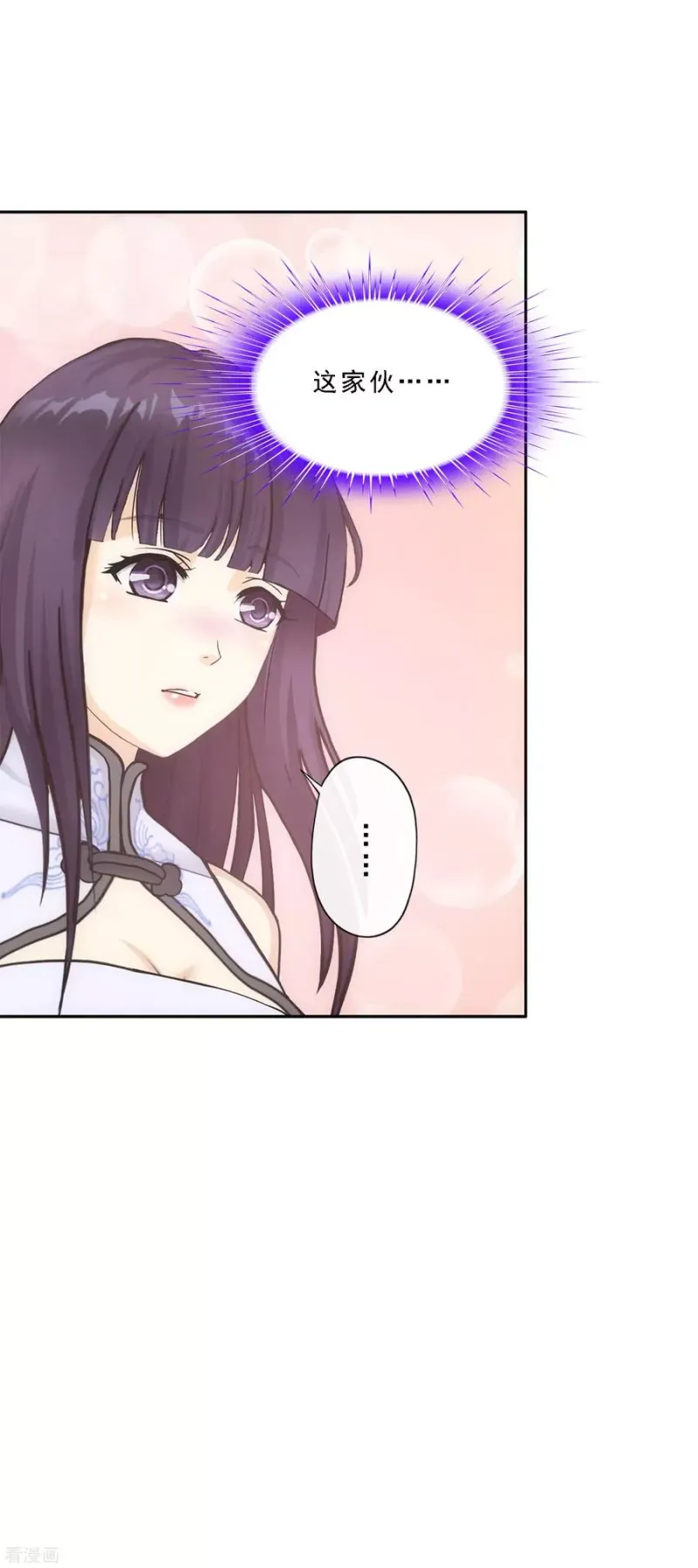 第237话 命犯桃花 第39页
