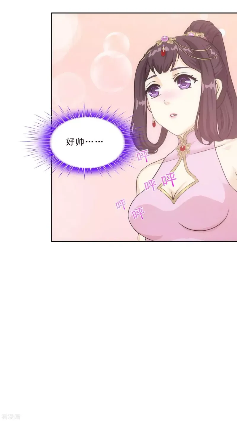 第237话 命犯桃花 第40页