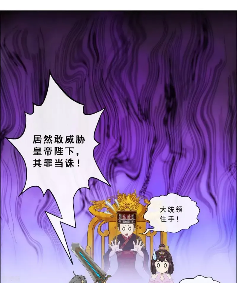 第237话 命犯桃花 第41页