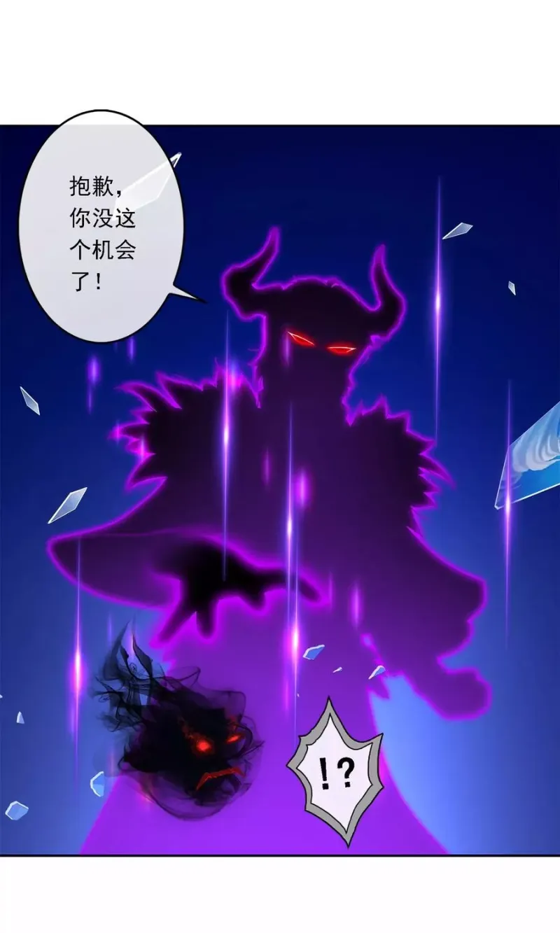 第24话 我真的还想再睡500年 第2页