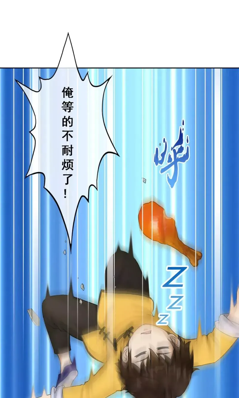 第24话 我真的还想再睡500年 第10页