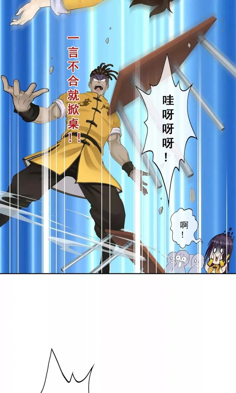 第24话 我真的还想再睡500年 第11页