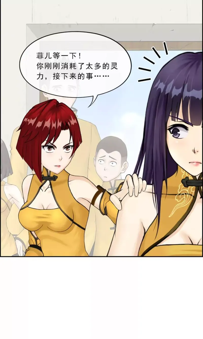 第24话 我真的还想再睡500年 第13页