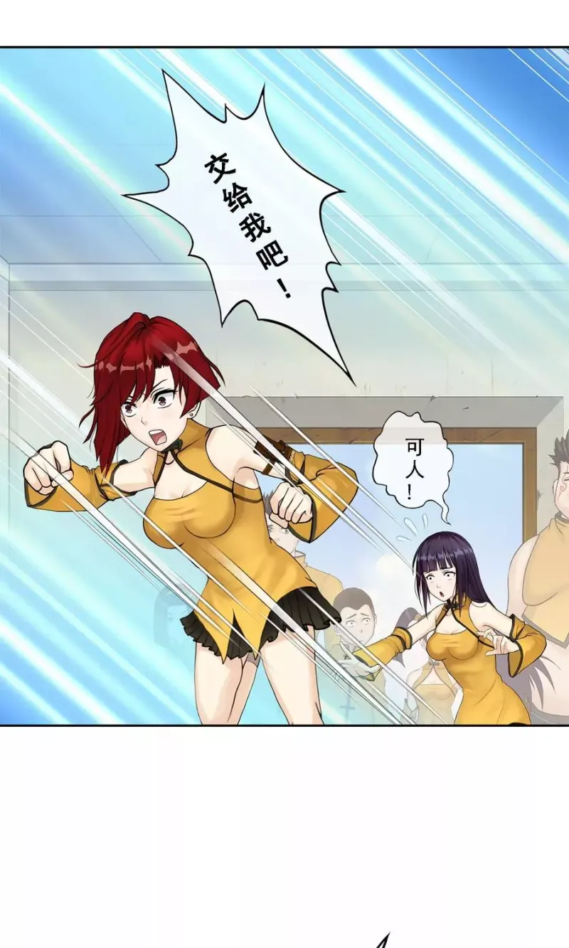 第24话 我真的还想再睡500年 第14页