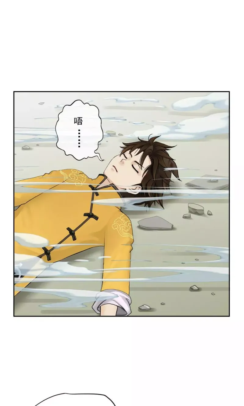 第24话 我真的还想再睡500年 第17页