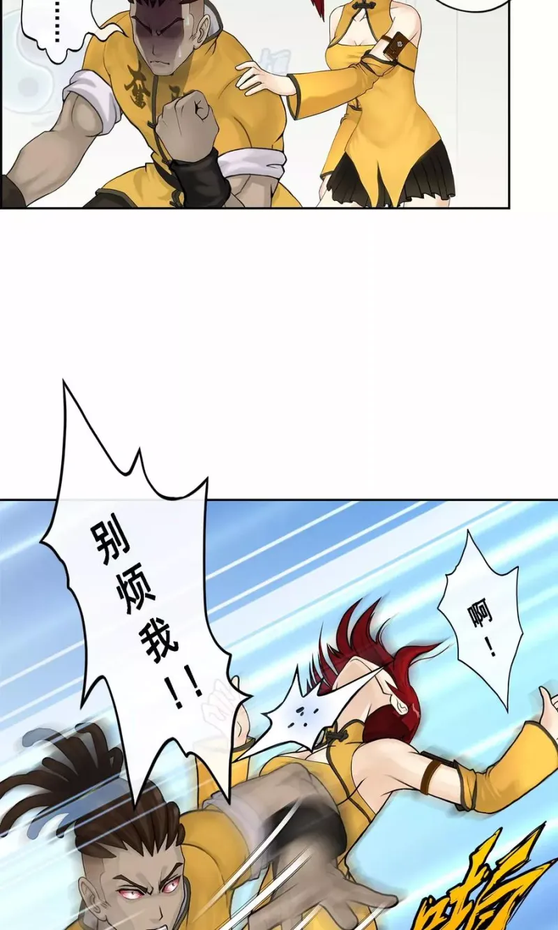 第24话 我真的还想再睡500年 第19页