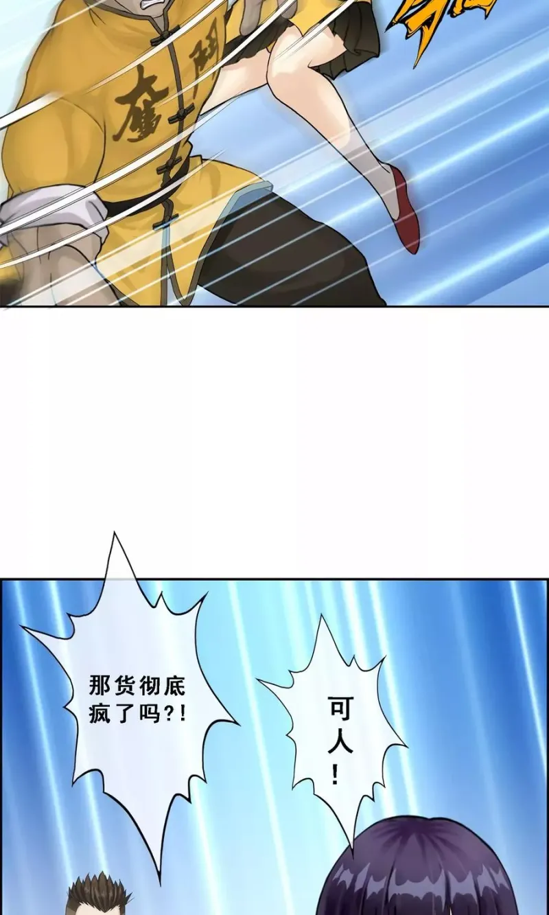 第24话 我真的还想再睡500年 第20页
