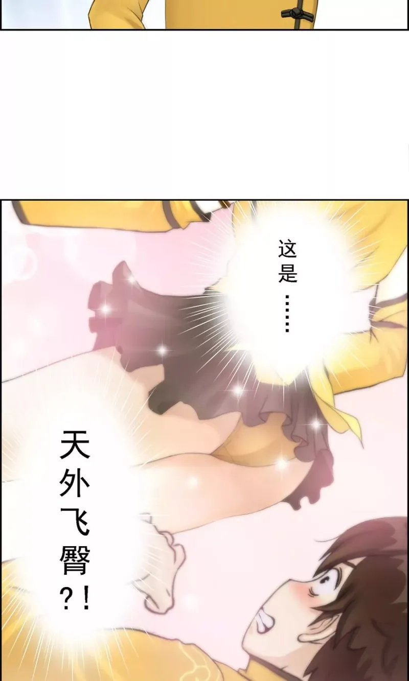 第24话 我真的还想再睡500年 第24页