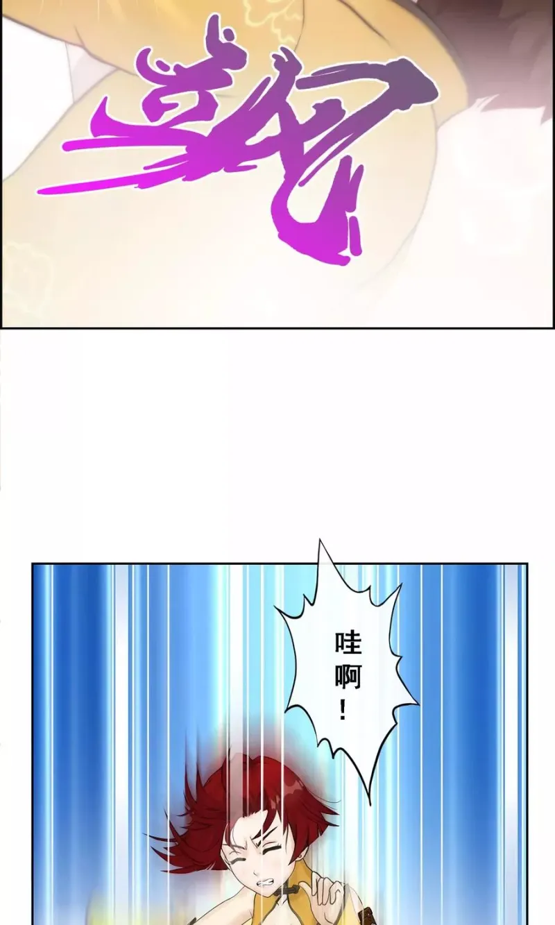 第24话 我真的还想再睡500年 第25页