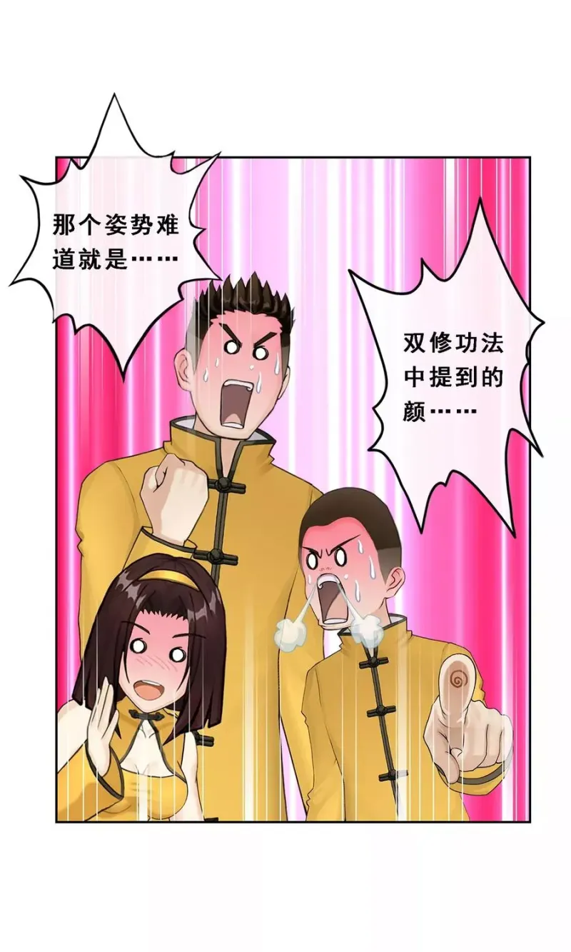 第24话 我真的还想再睡500年 第28页