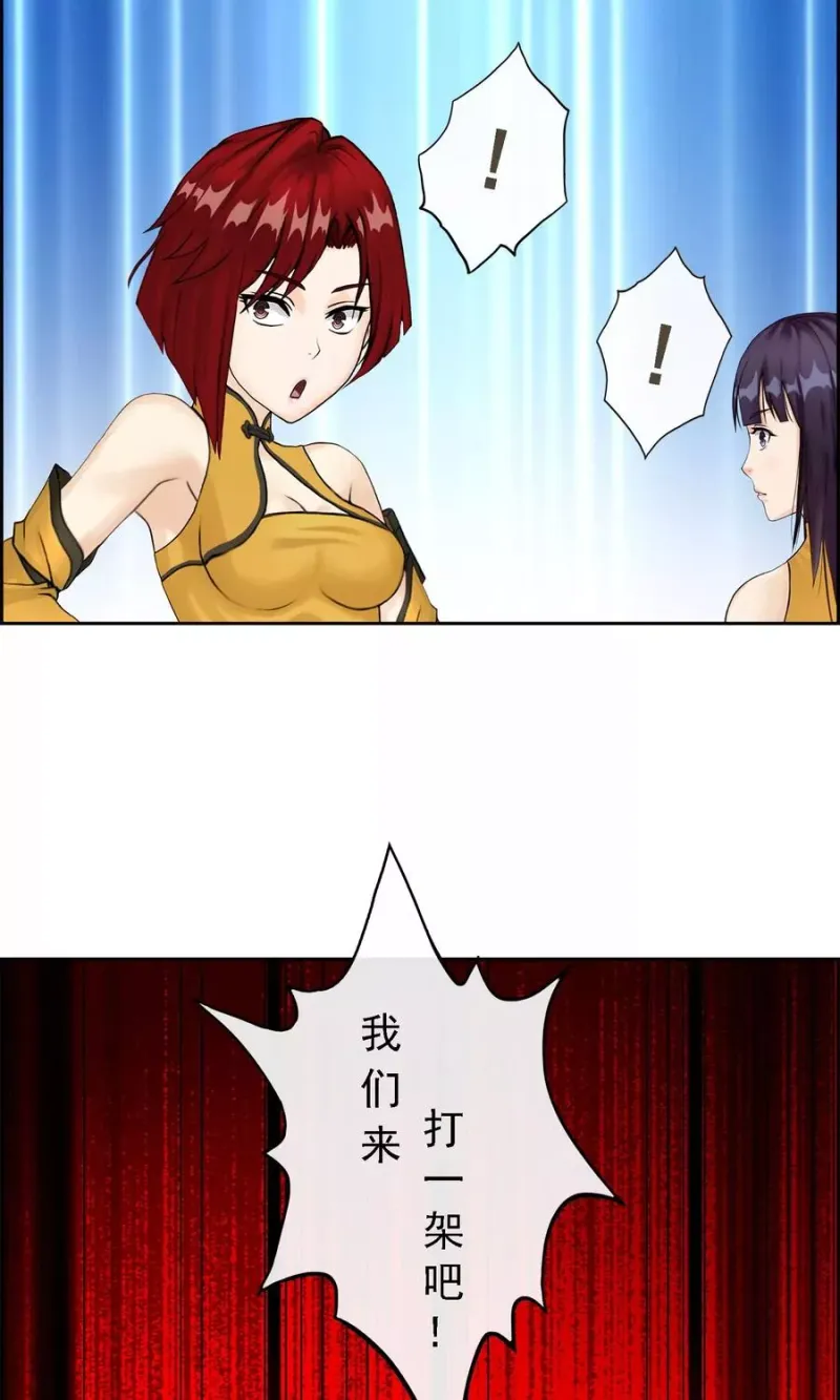 第24话 我真的还想再睡500年 第37页