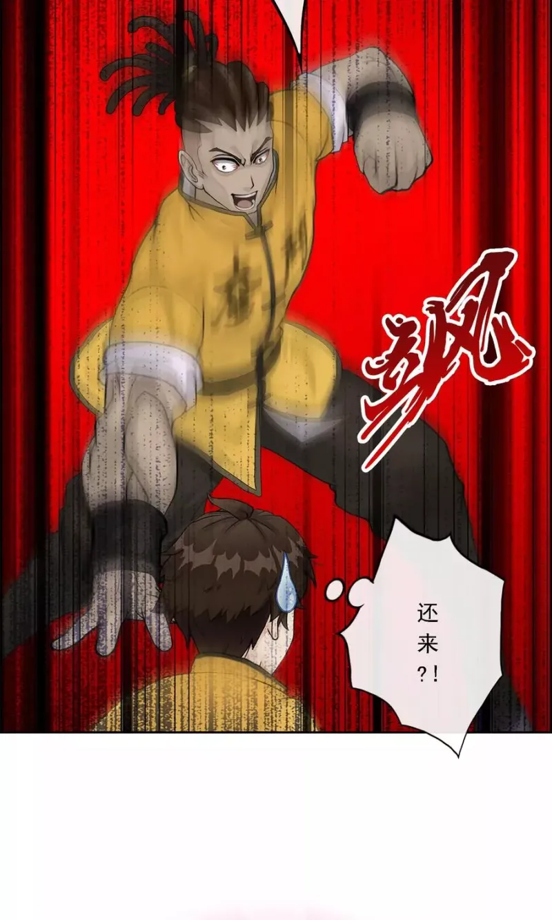 第24话 我真的还想再睡500年 第38页