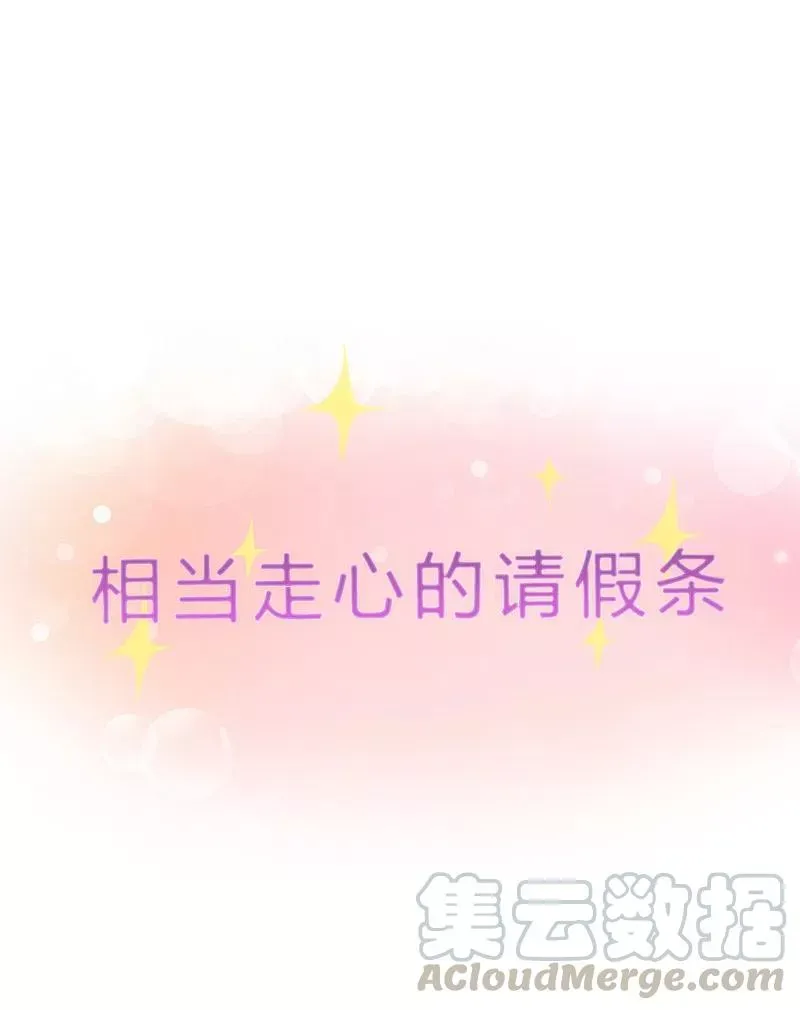 1月13日请假条 第1页