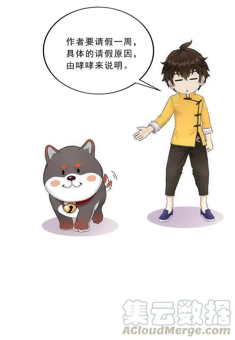 1月13日请假条 第2页